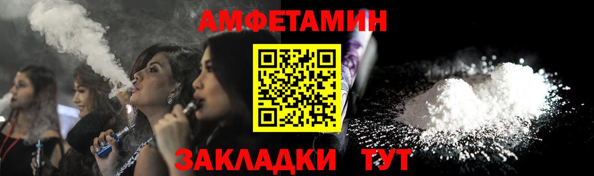 Боровичи  АМФ 98%  Амфетамин  Вход с VPN 