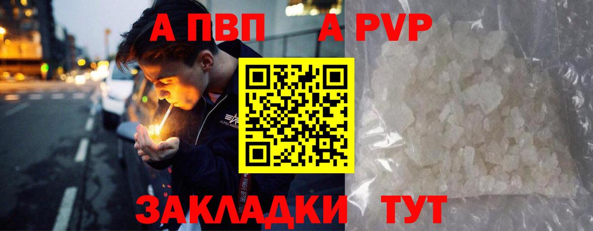 А ПВП СК КРИС  Alfa_PVP  Вход с VPN  APVP СК  Боровичи  Alpha-PVP мука 
