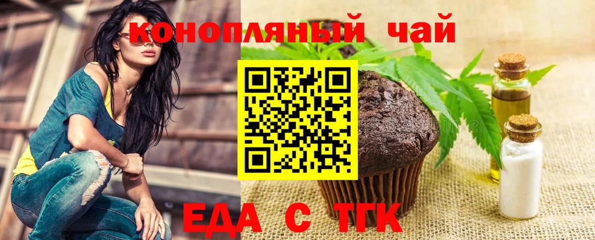 Боровичи  Еда ТГК конопля  Вход с VPN 