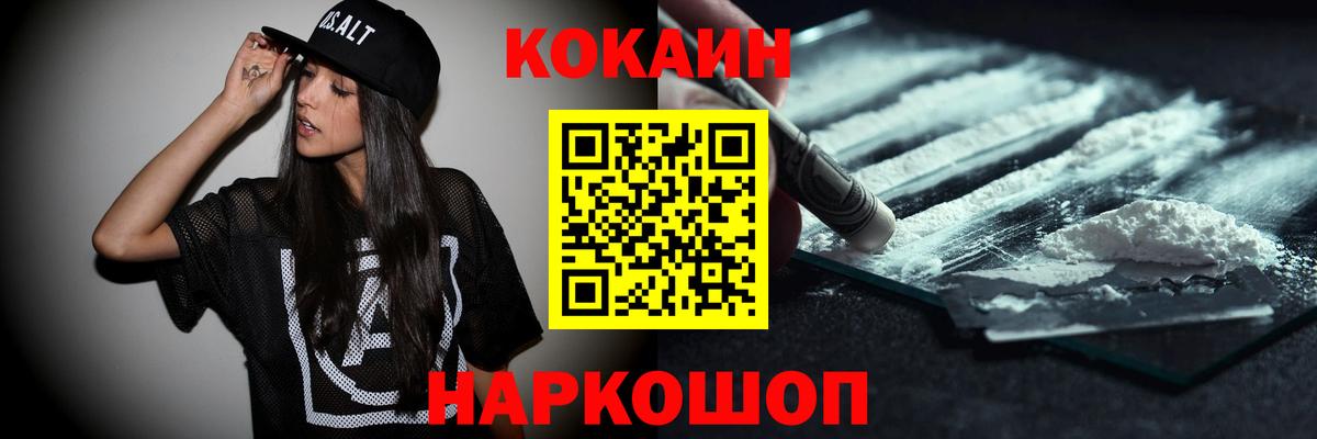 Cocaine 97% Боровичи