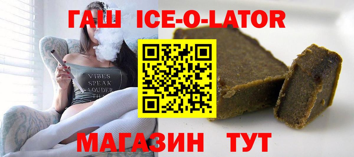 ГАШИШ гарик Боровичи