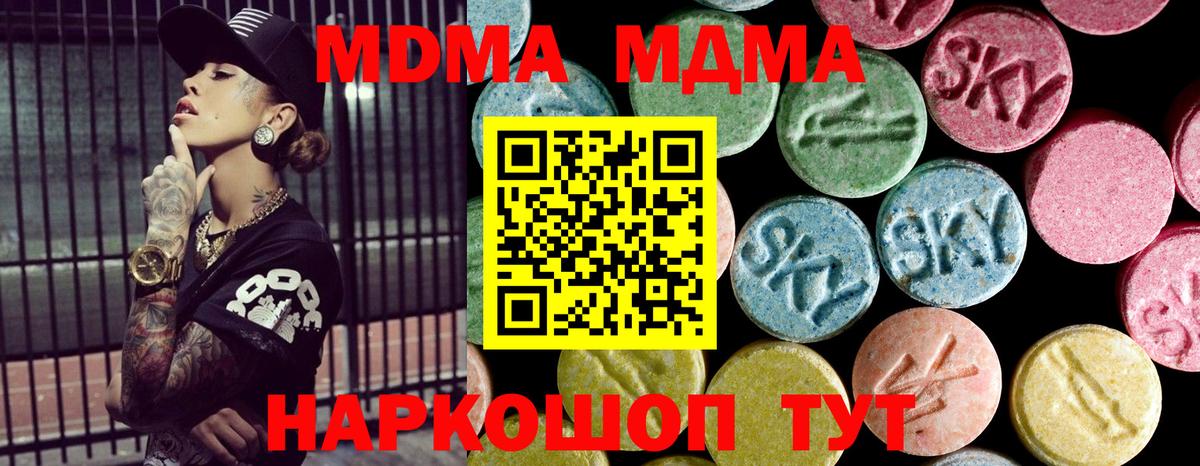 MDMA кристаллы  MDMA VHQ  Вход с VPN  Боровичи 