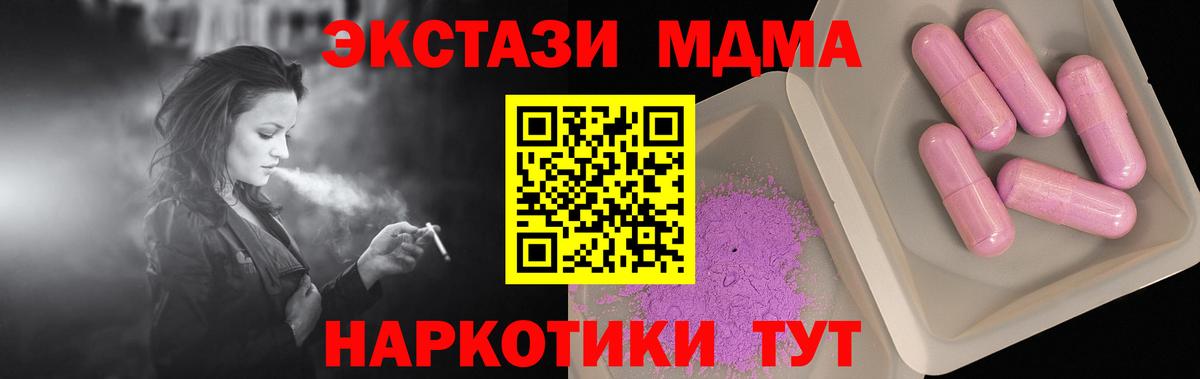 MDMA crystal Боровичи