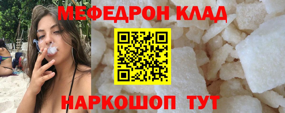 Боровичи  Меф VHQ  МЯУ-МЯУ  Вход с VPN 