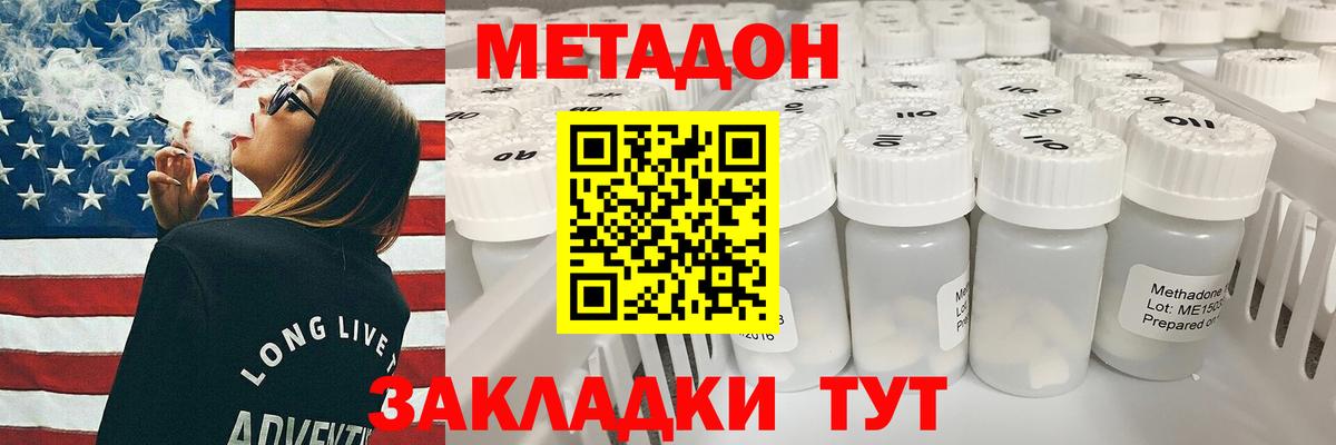 Боровичи  omg рабочий сайт  Метадон кристалл  Вход с VPN  МЕТАДОН кристалл 