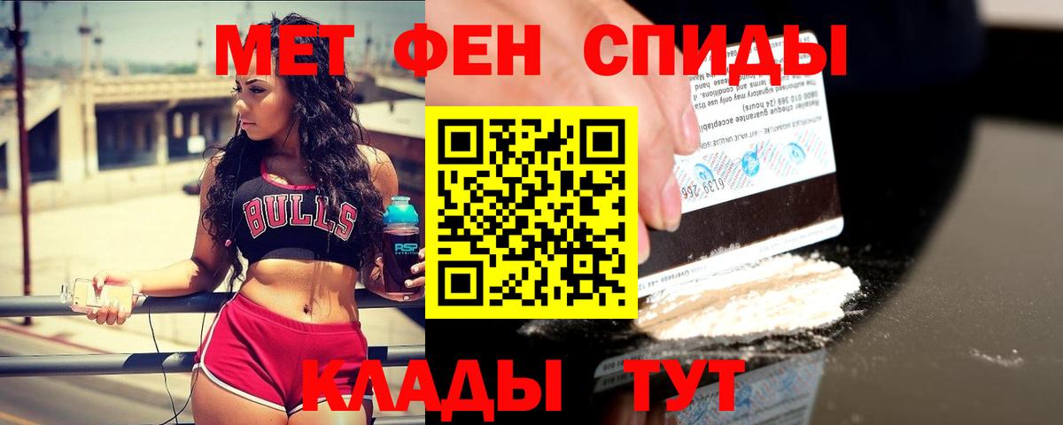 Метамфетамин кристалл  Вход с VPN  Боровичи 