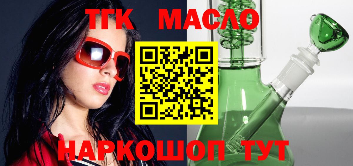 Боровичи  Дистиллят ТГК вейп  Вход с VPN 