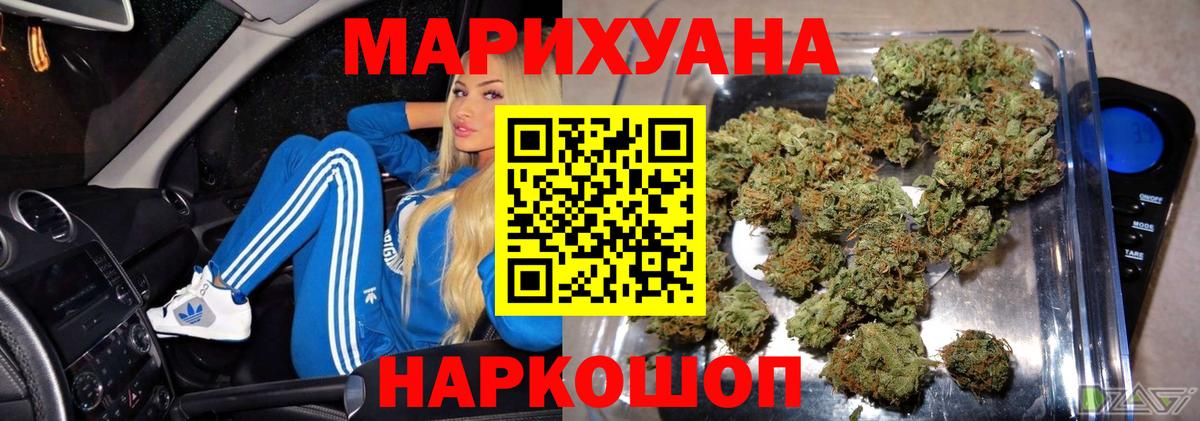 Шишки марихуана AK-47  Вход с VPN  Бошки Шишки ГИДРОПОН  Боровичи 